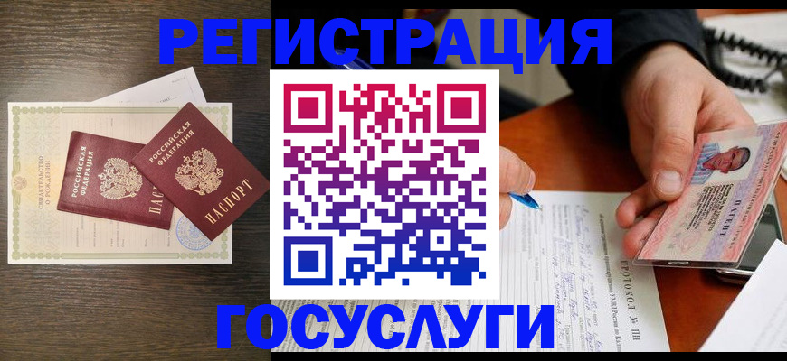 временная регистрация собственник в Кимрах